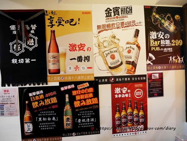 【台北居酒屋】激安の食事酒場-忠孝ㄧ號店 多款酒類放題喝到飽 #激安 #平價居酒屋 #國父紀念館站 (38).JPG