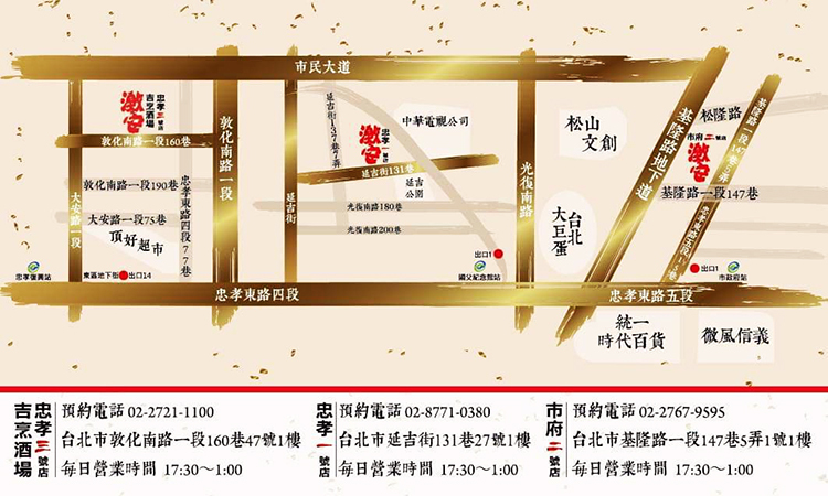 激安の食事酒場,國父紀念館美食,國父紀念館居酒屋,我不是他媽媽,市政府捷運站,國父紀念館站平價日本料理,光復南路平價日本料理,延吉節平價日本料理