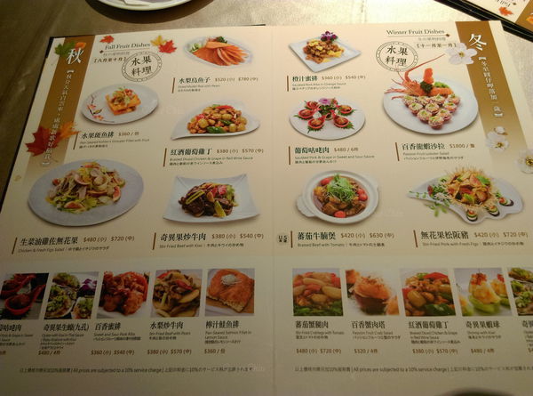 滿穗台菜 手路台菜 水果料理  松江南京站 捷運美食