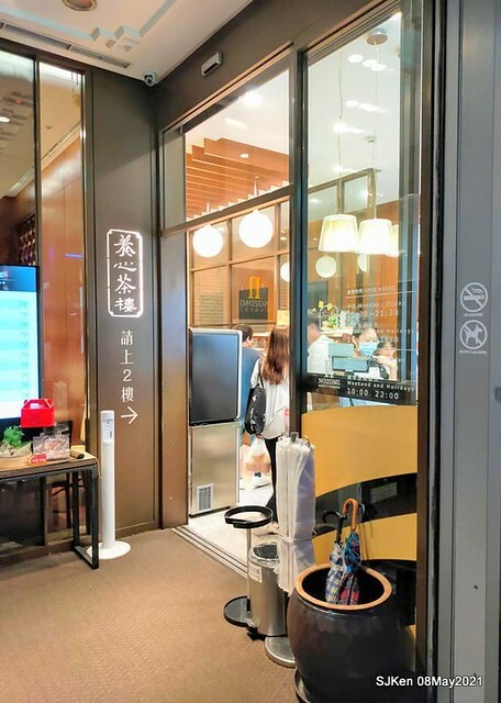 「滿穗台菜餐廳」(Mansui Taiwan style dishes restaurant), Taipei,Taiwan, SJKen, May 8, 2021.