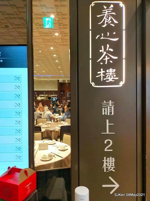 「滿穗台菜餐廳」(Mansui Taiwan style dishes restaurant), Taipei,Taiwan, SJKen, May 8, 2021.