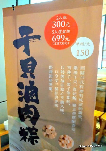 「滿穗台菜餐廳」(Mansui Taiwan style dishes restaurant), Taipei,Taiwan, SJKen, May 8, 2021.