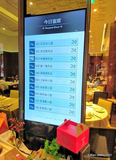 「滿穗台菜餐廳」(Mansui Taiwan style dishes restaurant), Taipei,Taiwan, SJKen, May 8, 2021.