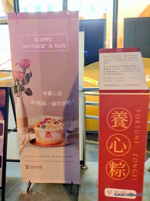 「滿穗台菜餐廳」(Mansui Taiwan style dishes restaurant), Taipei,Taiwan, SJKen, May 8, 2021.