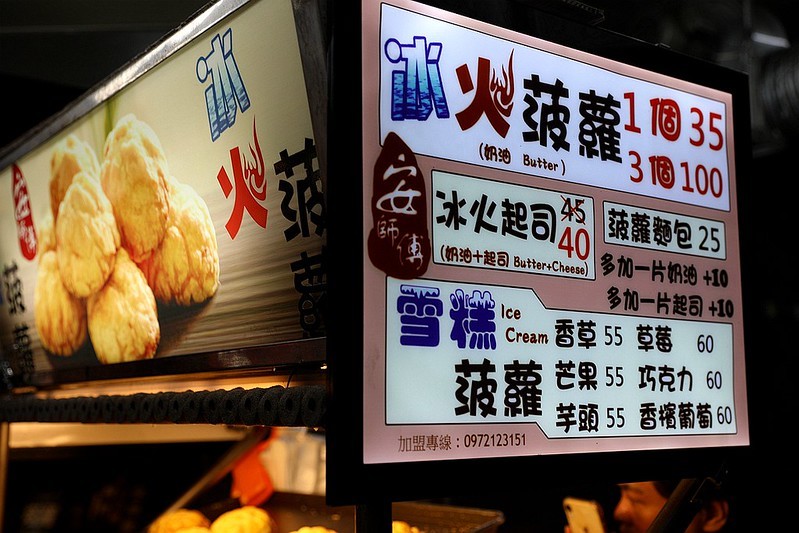 饒河夜市必吃小吃美食60