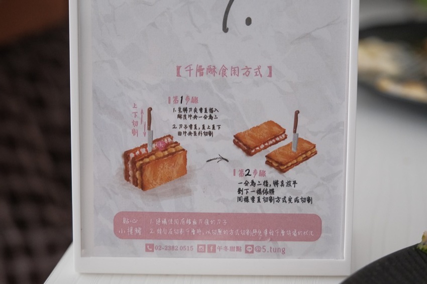 台北美食 午冬甜點｜美得像藝術品！北車補習街人氣千層酥，限定口味「楊枝甘露千層酥」根本欠吃！ · 算命的說我很愛吃