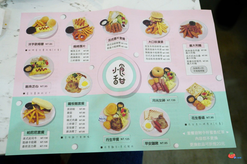 板橋平價早午餐 小食甜早午餐 網美球池拍照區