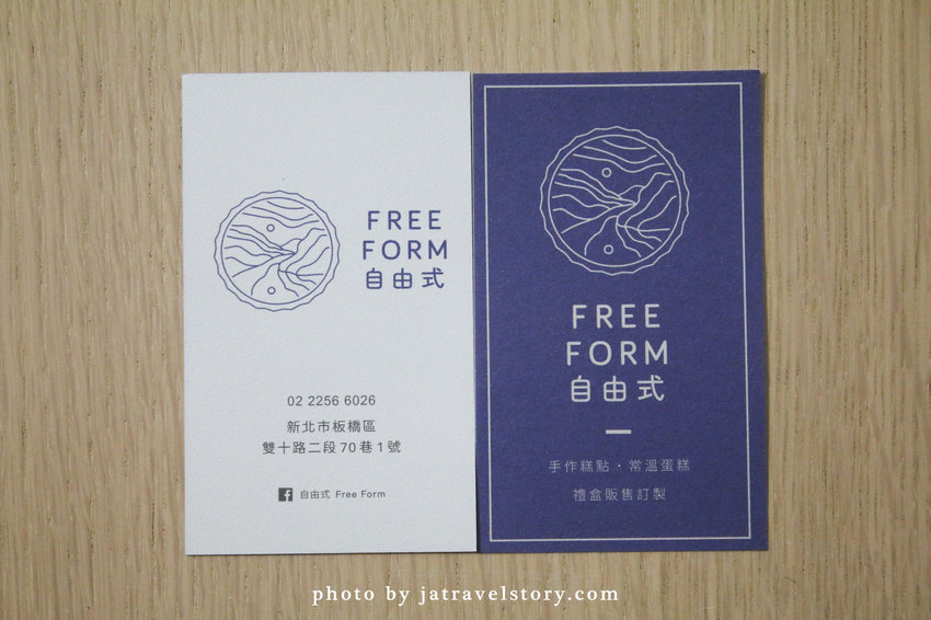 Free Form 自由式手作甜點 抹茶控必吃濃郁抹茶甜點! 寵物友善甜點餐廳推薦【捷運江子翠】板橋甜點/板橋美食 @J&A的旅行