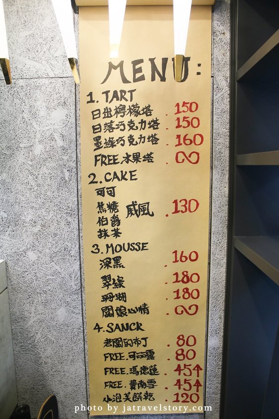 Free Form 自由式手作甜點 抹茶控必吃濃郁抹茶甜點! 寵物友善甜點餐廳推薦【捷運江子翠】板橋甜點/板橋美食 @J&A的旅行