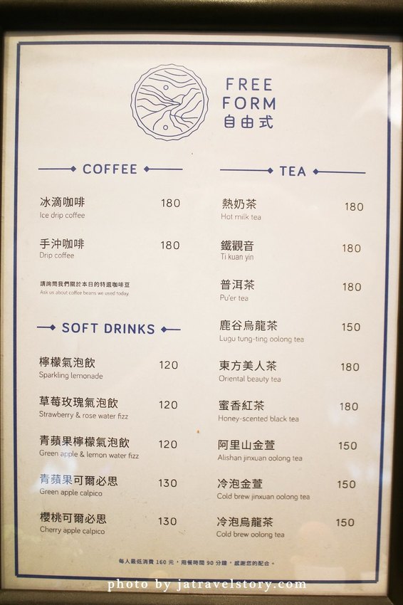 Free Form 自由式手作甜點 抹茶控必吃濃郁抹茶甜點! 寵物友善甜點餐廳推薦【捷運江子翠】板橋甜點/板橋美食 @J&A的旅行