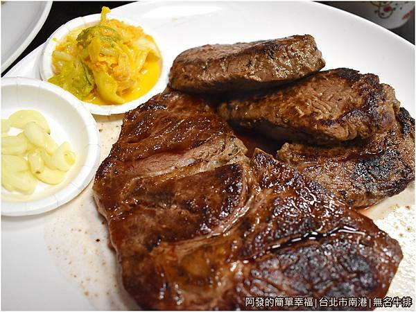無名牛排18-牛肉拼盤(菲肩).JPG