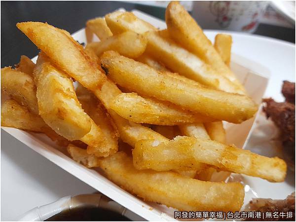 無名牛排20-脆薯.jpg