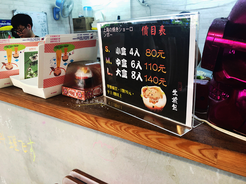 老上海生煎,中山站美食,上海爆漿包,高記上海生煎包,小楊生煎台北,雙色生煎包, 老上海生煎包外送,老上海生煎包預定,老上海生煎包菜單