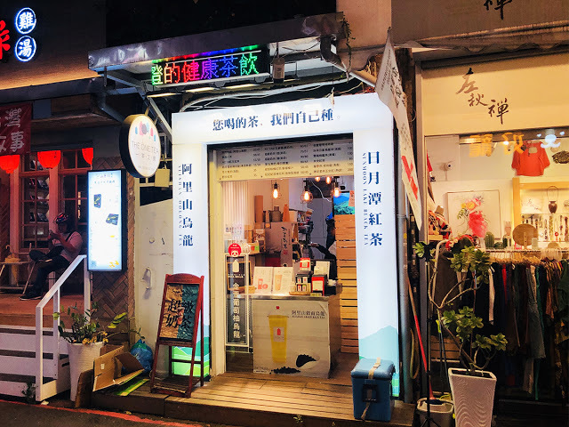 一茶工房：台北永康店 (THEONETEA) 初訪+二訪嘉義茶農世家職人茶飲/來自阿里山茶區的手搖飲品牌/大推純正高檔茶湯金萱葡萄柚烏龍/再推四種茶湯黃金比例融入嚴選鮮奶超級奶茶2號特濃版