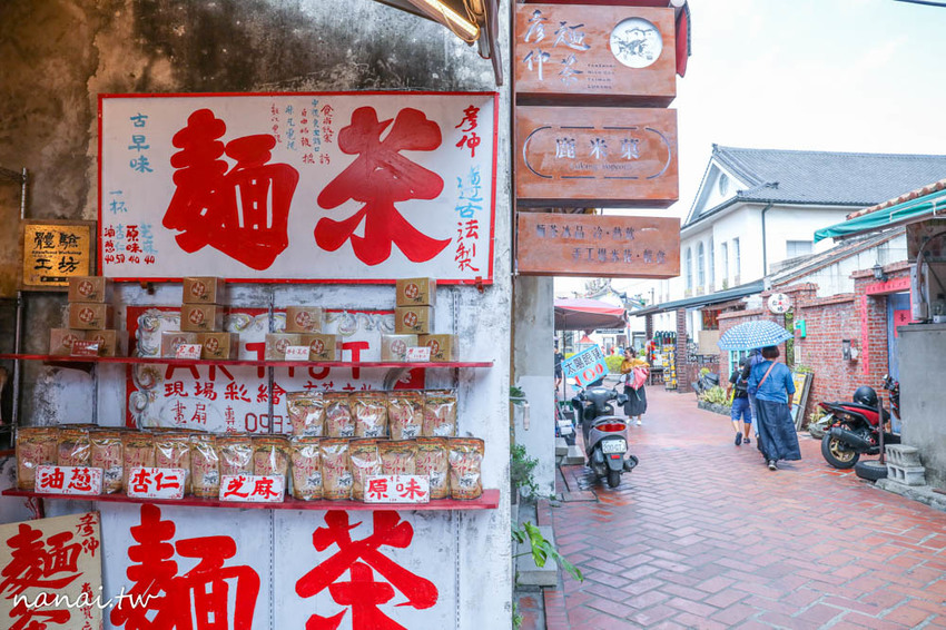 彥仲麵茶三店。麵茶香佐閩南式老屋，藏鹿港老街 奶蓋麵茶刨冰 - Nana愛旅行札記
