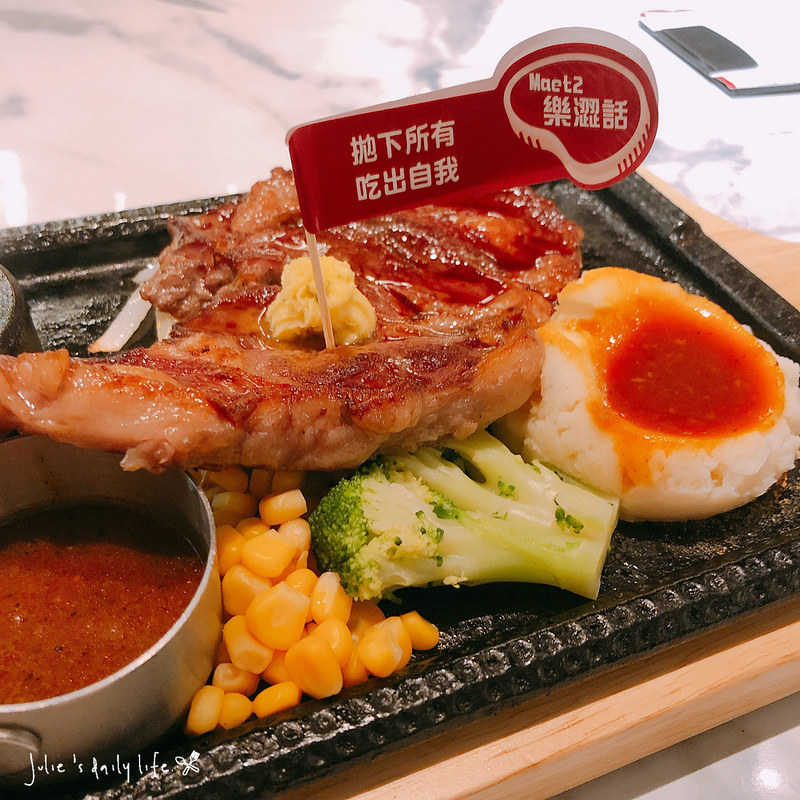 Meat2,Meat2兩樂兩肋,兩樂,兩樂 兩肋,兩樂兩肋 菜單,兩樂兩肋牛排,兩肋,兩肋兩樂,兩肋牛排,北車,北車 微風,北車 排餐,北車微風,北車美式餐廳,台北車站,台北車站 牛排,台北車站美式餐廳,安格斯翼板,微風,微風廣場,沙朗心,熱石,牛排,牛排館,立食,美式餐廳,肋眼,西餐 @跟著Julie一起走吧