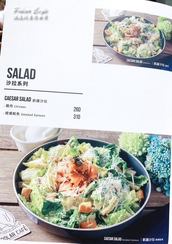 POLAR CAFE,北極熊主題餐廳,北極熊咖啡,北極熊拿鐵,台北,台北IG打卡餐廳,台北咖啡廳,台北咖啡館,台北美食,西門町下午茶,西門町北極熊咖啡廳,西門町北極熊餐廳,西門町咖啡廳,西門町咖啡館,西門町美食,西門町餐廳 @猴屁的異想世界