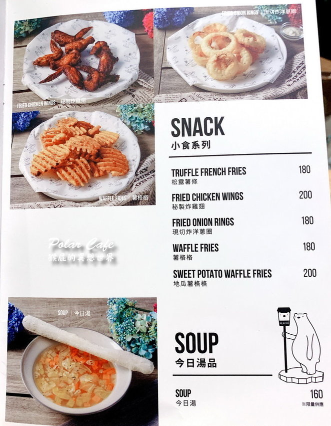 POLAR CAFE,北極熊主題餐廳,北極熊咖啡,北極熊拿鐵,台北,台北IG打卡餐廳,台北咖啡廳,台北咖啡館,台北美食,西門町下午茶,西門町北極熊咖啡廳,西門町北極熊餐廳,西門町咖啡廳,西門町咖啡館,西門町美食,西門町餐廳 @猴屁的異想世界