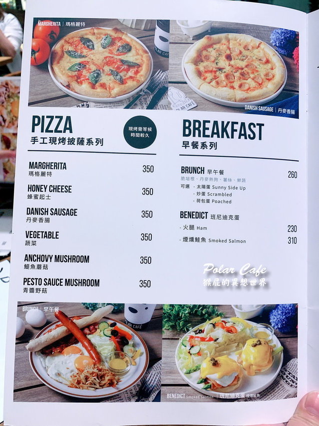 POLAR CAFE,北極熊主題餐廳,北極熊咖啡,北極熊拿鐵,台北,台北IG打卡餐廳,台北咖啡廳,台北咖啡館,台北美食,西門町下午茶,西門町北極熊咖啡廳,西門町北極熊餐廳,西門町咖啡廳,西門町咖啡館,西門町美食,西門町餐廳 @猴屁的異想世界