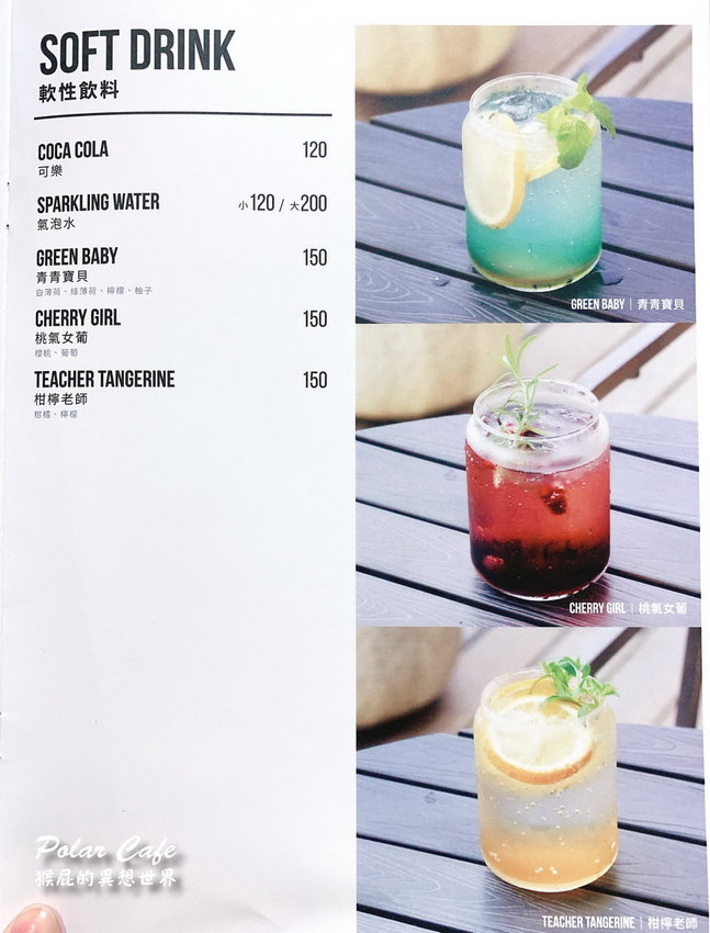 POLAR CAFE,北極熊主題餐廳,北極熊咖啡,北極熊拿鐵,台北,台北IG打卡餐廳,台北咖啡廳,台北咖啡館,台北美食,西門町下午茶,西門町北極熊咖啡廳,西門町北極熊餐廳,西門町咖啡廳,西門町咖啡館,西門町美食,西門町餐廳 @猴屁的異想世界