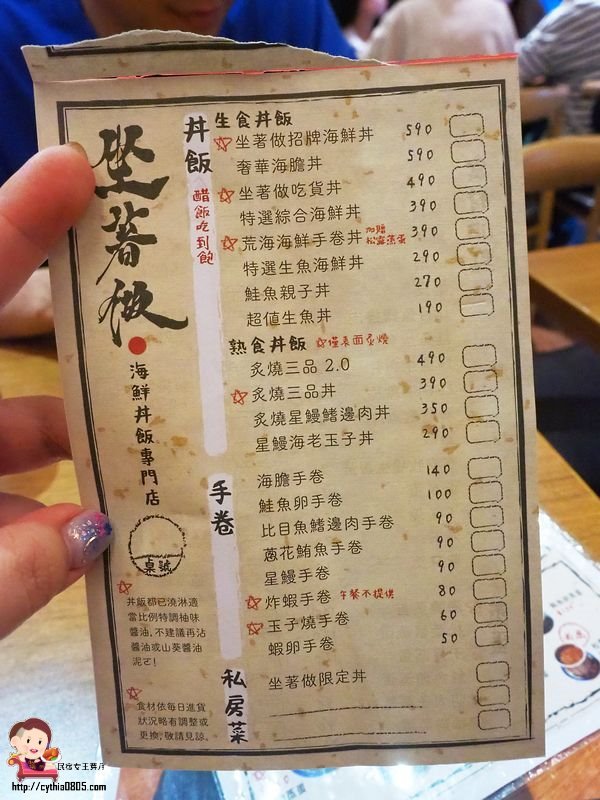 桃園中壢美食-坐著做。海鮮丼飯專門店-不知不覺就被推坑的丼飯,海膽我來了!!!! @民宿女王芽月-美食.旅遊.全台趴趴走