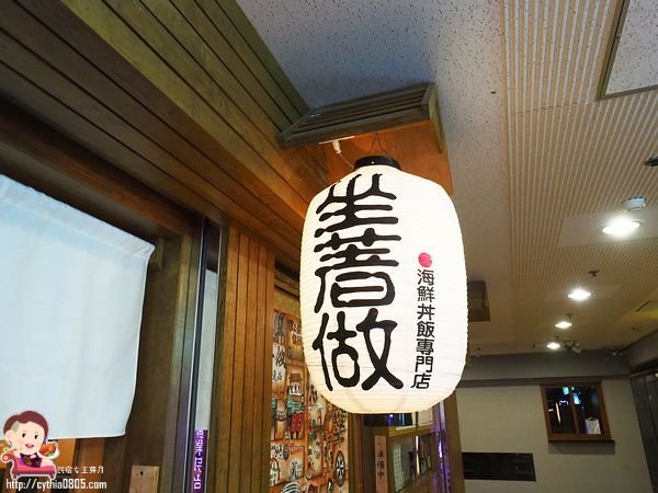 桃園中壢美食-坐著做。海鮮丼飯專門店-不知不覺就被推坑的丼飯,海膽我來了!!!! @民宿女王芽月-美食.旅遊.全台趴趴走