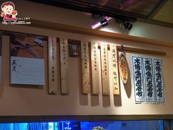 桃園中壢美食-坐著做。海鮮丼飯專門店-不知不覺就被推坑的丼飯,海膽我來了!!!! @民宿女王芽月-美食.旅遊.全台趴趴走