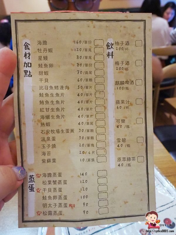 桃園中壢美食-坐著做。海鮮丼飯專門店-不知不覺就被推坑的丼飯,海膽我來了!!!! @民宿女王芽月-美食.旅遊.全台趴趴走