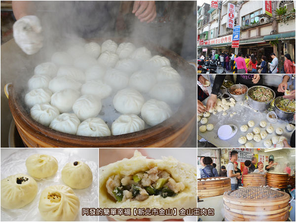 金山王肉包-all.jpg
