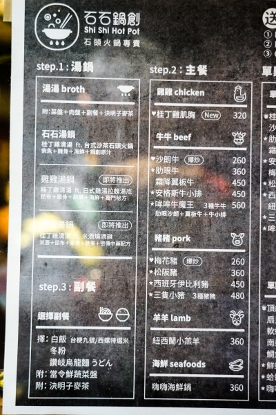 跳躍的宅男 - 這樣太犯規! 火焰桂丁烏骨雞再加桂丁雞湯 雞肉超嫩酒香濃郁超好吃 還有月見雞肉飯 石頭火鍋  台北松山美食 小巨蛋捷運站美食推薦-石石鍋創火鍋