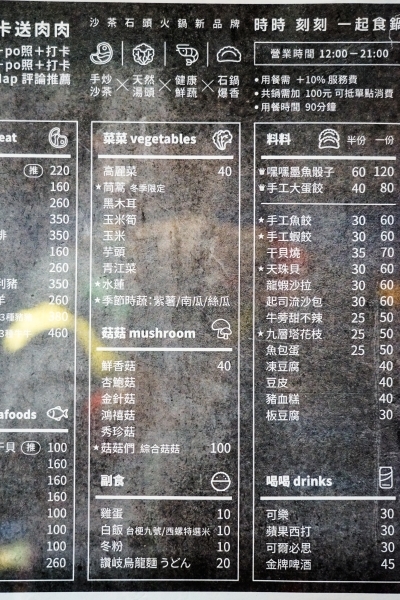 跳躍的宅男 - 這樣太犯規! 火焰桂丁烏骨雞再加桂丁雞湯 雞肉超嫩酒香濃郁超好吃 還有月見雞肉飯 石頭火鍋  台北松山美食 小巨蛋捷運站美食推薦-石石鍋創火鍋