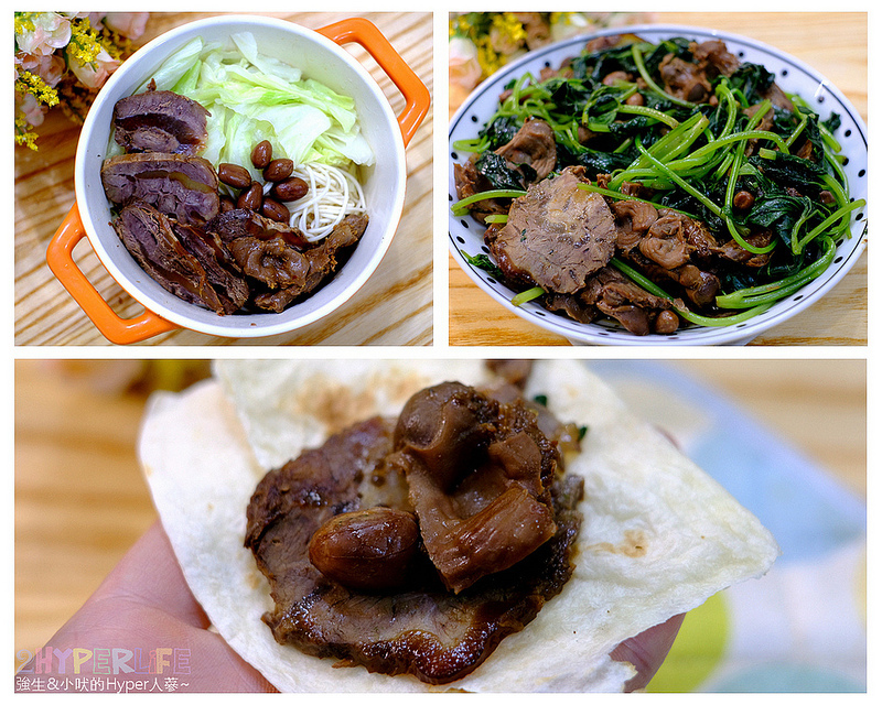 上班族團購,台中推薦團購,台中美食,團購美食,好吃滷味宅配,宅配美食,黑竹園 @強生與小吠的Hyper人蔘~