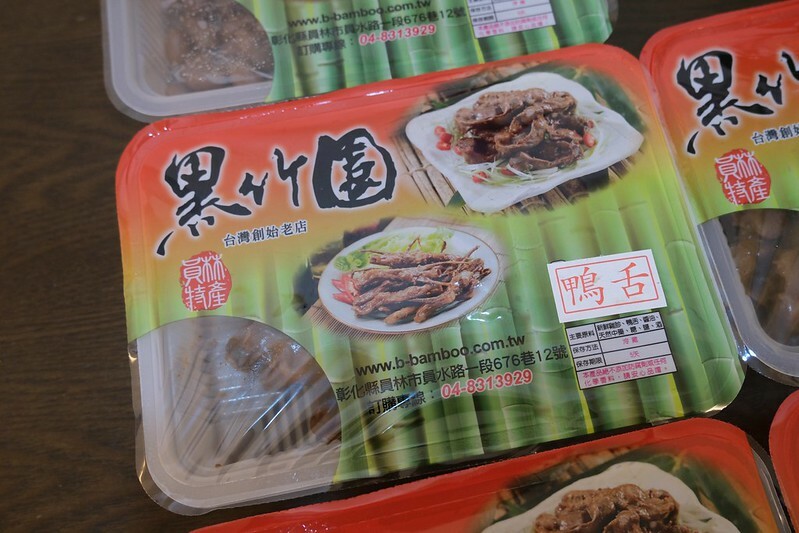 黑竹園雞腳凍 (46) 黑竹園雞腳凍 (46)