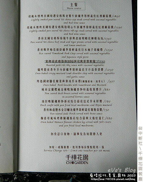 千樺花園餐廳-51.jpg 千樺花園餐廳-51.jpg