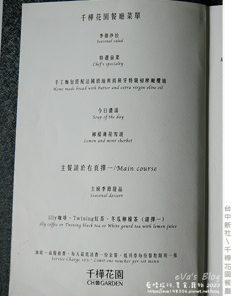 千樺花園餐廳-50.jpg 千樺花園餐廳-50.jpg