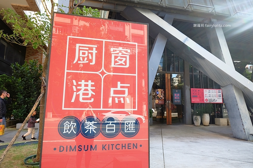 食尚玩家評為「桃園最狂港點吃到飽」，上百種食材任你挑，飽到胃袋整個快要炸出來！ @蹦啾♥謝蘿莉 La vie heureuse