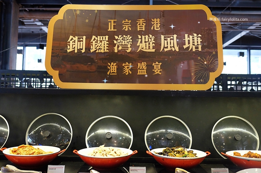 食尚玩家評為「桃園最狂港點吃到飽」，上百種食材任你挑，飽到胃袋整個快要炸出來！ @蹦啾♥謝蘿莉 La vie heureuse