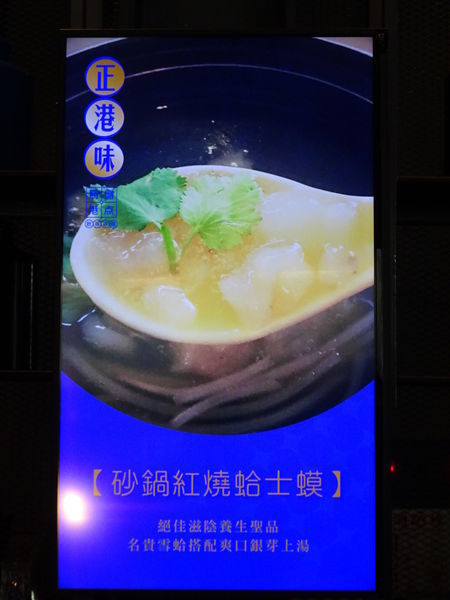 砂鍋紅燒蛤士蟆-廚窗港點飲茶百匯-桃園  (3).JPG