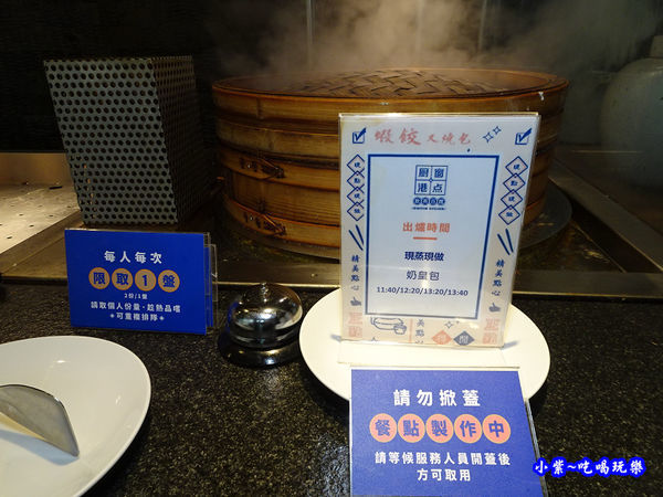 奶皇包-廚窗港點飲茶百匯-桃園  (1).jpg