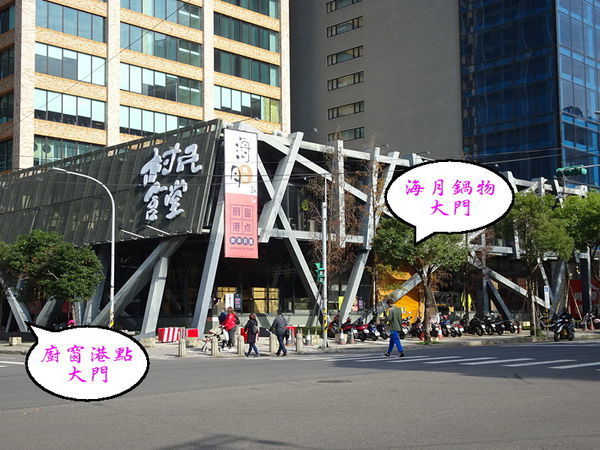 廚窗港點飲茶百匯-桃園 (27).jpg