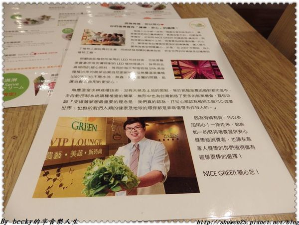 <信義安和站>蔬菜無農藥/無蟲、無塵、低硝酸鹽/美蔬菜輕食/養生蔬食料理/台北精緻蔬/輕食料理菜單/簡單健康蔬食/時尚輕食/智慧農場、水耕蔬菜、無毒蔬菜/輕食沙拉～吃的健康安心