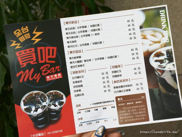 買Bar 現泡茶飲:台中美食│買Bar 現泡茶飲〃紅遍大江南北的紅不讓寒天奶凍,在台中也喝到!給料毫不手軟,近中國醫、中友百貨、一中商圈皆可外送~