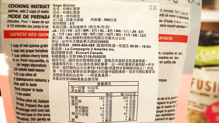 GOGO QUINOA有機紅藜麥 GOGO QUINOA,有機紅藜麥,熱量控制,有機米藜麥Q穀片,有機米藜麥螺旋麵,纖維,飽足感,體重管理,鐵質,補鐵,貧血,麩蛋白,麩質