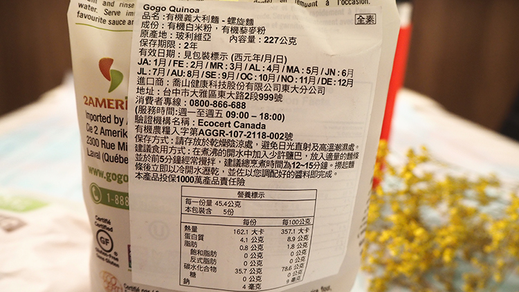 GOGO QUINOA有機義大利麵螺旋麵 GOGO QUINOA,有機紅藜麥,有機米藜麥Q穀片,我不是他媽媽,副食品,寶寶副食品,有機,有機農產,永豐餘,藜麥推薦,秘魯,秘魯藜麥