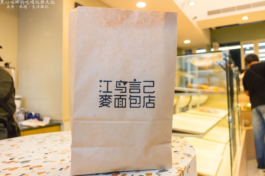 高雄前鎮︱鴻記麵包店　來自小琉球20年的手感烘焙，最誠摯新鮮有溫度的好滋味！