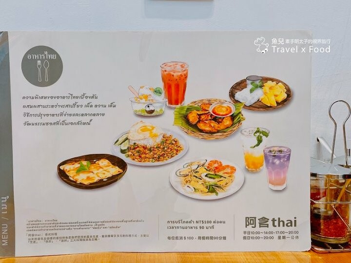 隱身在市場裡的平價泰式料理,每個角落都能拍出南洋風網美照,sà-wàt-dee~阿含Thai @魚兒 x 牽手明太子的「視」界旅行