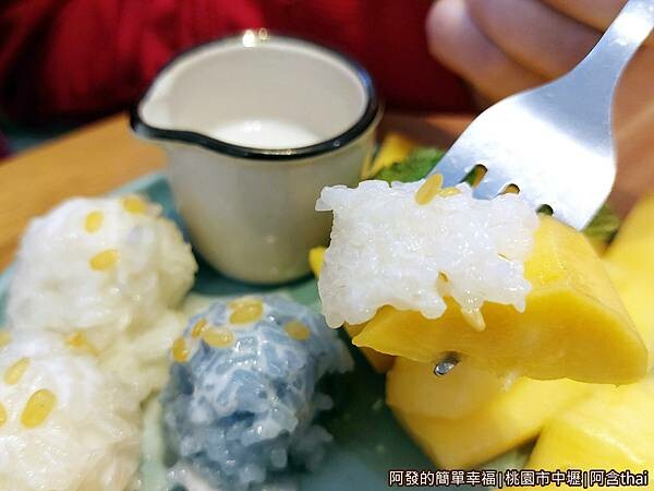 阿含thai25-芒果糯米-特寫.jpg