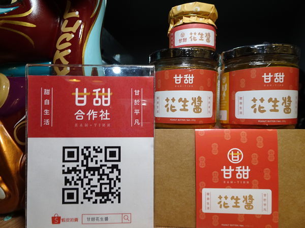 花生醬-真芳碳烤吐司-信義店 (2).JPG