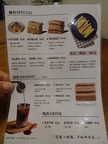 真芳碳烤吐司-信義店MENU (1).JPG
