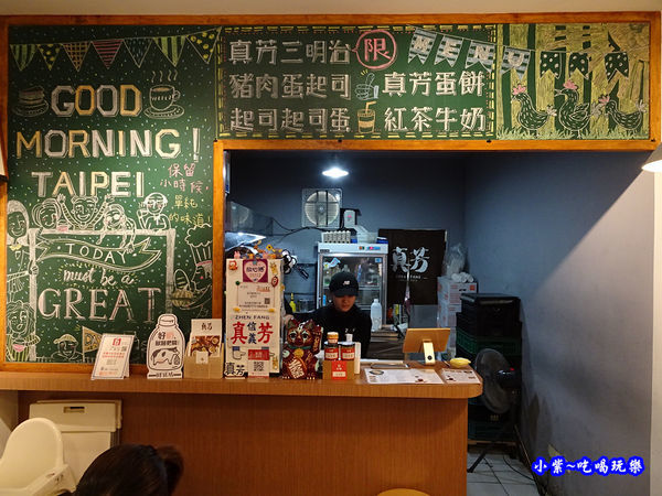 真芳碳烤吐司-信義店 (7).jpg